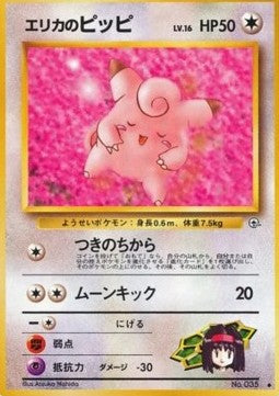 Erika's Clefairy⁣ - Leaders' Stadium⁣ (Uncommon)