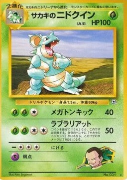 Giovanni's Nidoqueen⁣ - Challenge from the Darkness⁣ (Rare)