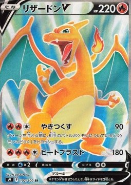Charizard V⁣ - Star Birth⁣ (Secret Rare)⁣ [102]