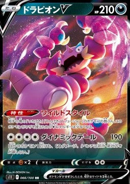 Drapion V⁣ - Lost Abyss⁣ (Double Rare)⁣ [066]