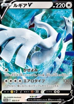 Lugia V⁣ - Sword & Shield Promos⁣ (Promo)⁣ [322]