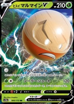 Hisuian Electrode V⁣ - VSTAR Universe⁣ (Double Rare)⁣ [005]