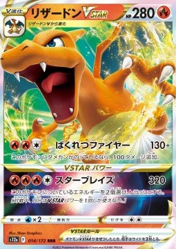 Charizard VSTAR⁣ - VSTAR Universe⁣ (Triple Rare)⁣ [014]