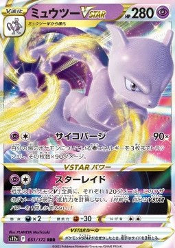 Mewtwo VSTAR⁣ - VSTAR Universe⁣ (Triple Rare)⁣ [051]