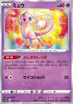 Mew⁣ - VSTAR Universe⁣ (Fixed)⁣ [052]