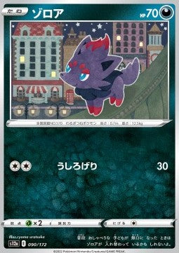 Zorua⁣ - VSTAR Universe⁣ (Fixed)⁣ [090]