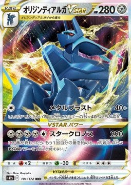 Origin Forme Dialga VSTAR⁣ - VSTAR Universe⁣ (Triple Rare)⁣ [101]