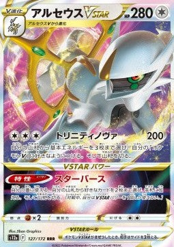 Arceus VSTAR⁣ - VSTAR Universe⁣ (Triple Rare)⁣ [127]