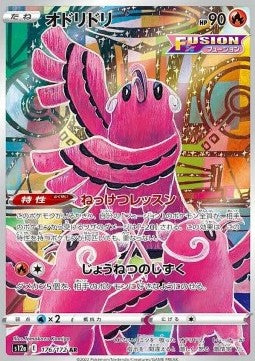 Oricorio⁣ - VSTAR Universe⁣ (Illustration Rare)⁣ [176]
