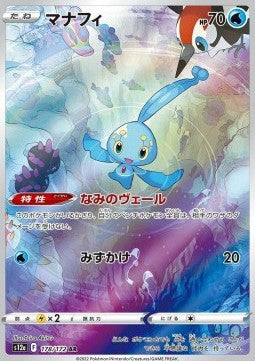 Manaphy⁣ - VSTAR Universe⁣ (Illustration Rare)⁣ [178]