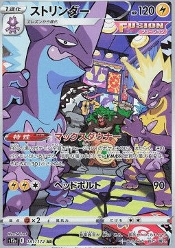 Toxtricity⁣ - VSTAR Universe⁣ (Illustration Rare)⁣ [181]