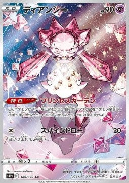Diancie⁣ - VSTAR Universe⁣ (Illustration Rare)⁣ [186]