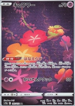 Comfey⁣ - VSTAR Universe⁣ (Illustration Rare)⁣ [187]