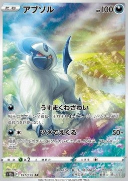 Absol⁣ - VSTAR Universe⁣ (Illustration Rare)⁣ [191]