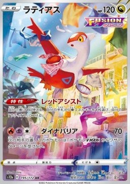 Latias⁣ - VSTAR Universe⁣ (Illustration Rare)⁣ [195]