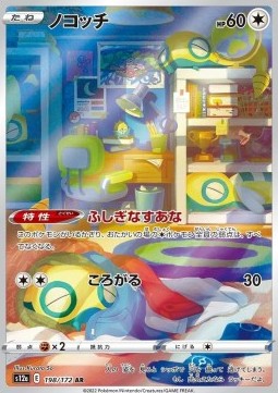 Dunsparce⁣ - VSTAR Universe⁣ (Illustration Rare)⁣ [198]