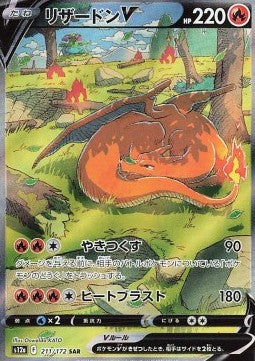Charizard V⁣ - VSTAR Universe⁣ (Special Illustration Rare)⁣ [211]