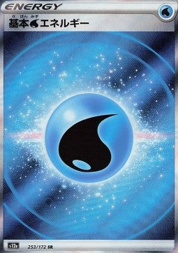 Water Energy⁣ - VSTAR Universe⁣ (Ultra Rare)⁣ [253]