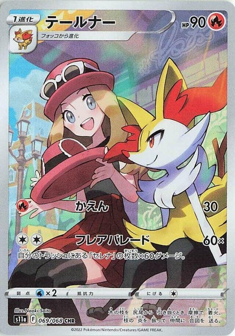 69-braixen