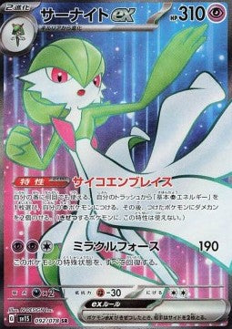 Gardevoir ex⁣ - Scarlet ex⁣ (Ultra Rare)⁣ [092]