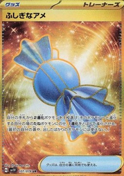 Rare Candy⁣ - Violet ex⁣ (Secret Rare)⁣ [107]