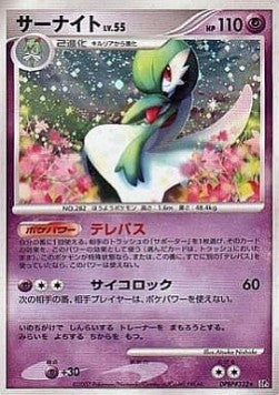 Gardevoir Lv.55⁣ - Dawn Dash⁣ (Holo Rare)