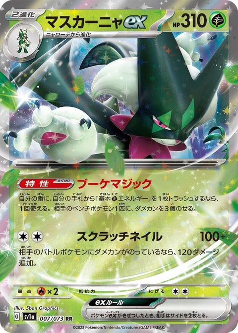 7-meowscaradaex
