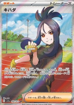 Dendra - Triplet Beat (Ultra Rare) [sv1a-092]