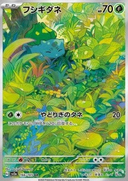 Bulbasaur⁣ - Pokémon Card 151⁣ (Illustration Rare)⁣ [166]