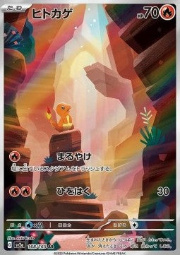 Charmander⁣ - Pokémon Card 151⁣ (Illustration Rare)⁣ [168]