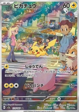 Pikachu⁣ - Pokémon Card 151⁣ (Illustration Rare)⁣ [173]