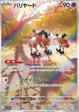Mr. Mime⁣ - Pokémon Card 151⁣ (Illustration Rare)⁣ [179]