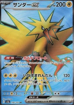 Zapdos ex⁣ - Pokémon Card 151⁣ (Ultra Rare)⁣ [194]