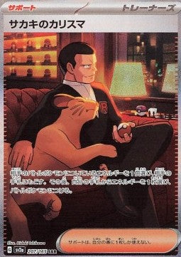 Giovanni's Charisma⁣ - Pokémon Card 151⁣ (Special Illustration Rare)⁣ [207]