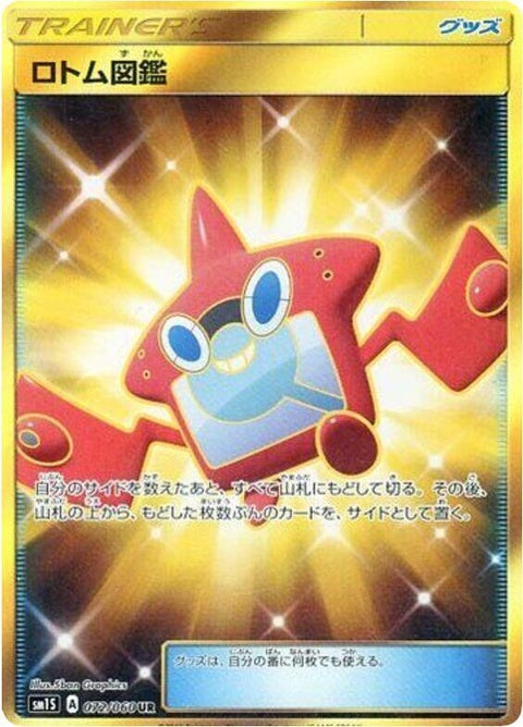 72-rotomdex