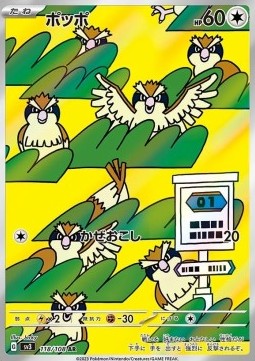 Pidgey⁣ - Ruler of the Black Flame⁣ (Illustration Rare)⁣ [118]