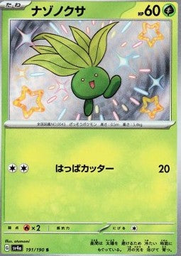 Oddish⁣ - Shiny Treasure ex⁣ (Holo Rare)⁣ [191]