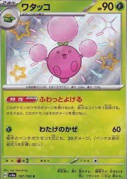 Jumpluff⁣ - Shiny Treasure ex⁣ (Holo Rare)⁣ [197]