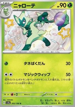 Floragato⁣ - Shiny Treasure ex⁣ (Holo Rare)⁣ [202]