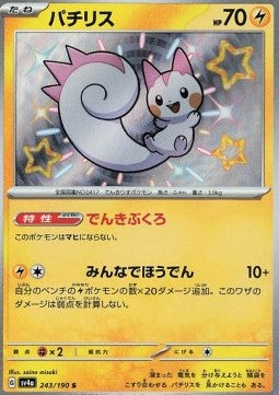 Pachirisu⁣ - Shiny Treasure ex⁣ (Shiny Rare)⁣ [243]