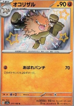 Primeape⁣ - Shiny Treasure ex⁣ (Holo Rare)⁣ [277]