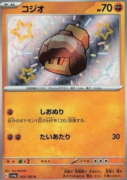 Nacli⁣ - Shiny Treasure ex⁣ (Holo Rare)⁣ [283]