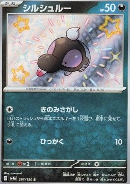 Shroodle⁣ - Shiny Treasure ex⁣ (Holo Rare)⁣ [297]