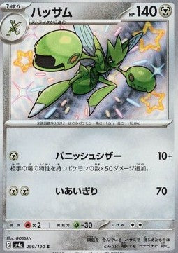 Scizor⁣ - Shiny Treasure ex⁣ (Holo Rare)⁣ [299]