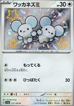 Tandemaus⁣ - Shiny Treasure ex⁣ (Holo Rare)⁣ [317]