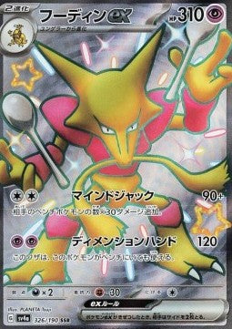 Alakazam ex⁣ - Shiny Treasure ex⁣ (Shiny Ultra Rare)⁣ [326]