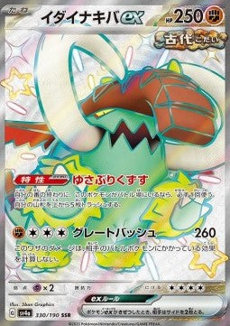 Great Tusk ex⁣ - Shiny Treasure ex⁣ (Ultra Rare)⁣ [330]