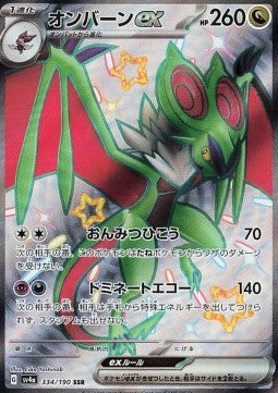 Noivern ex⁣ - Shiny Treasure ex⁣ (Ultra Rare)⁣ [334]