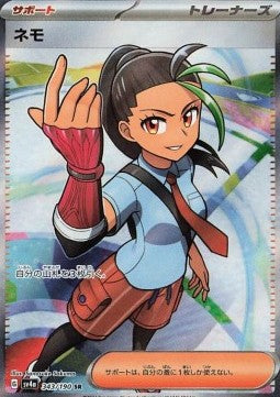 Nemona⁣ - Shiny Treasure ex⁣ (Ultra Rare)⁣ [343]