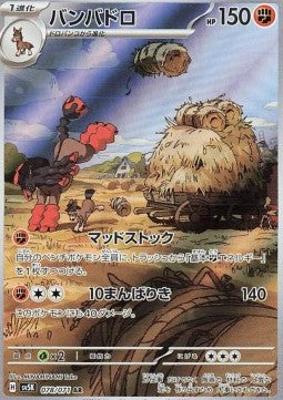 Mudsdale⁣ - Wild Force⁣ (Illustration Rare)⁣ [078]